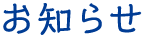 information